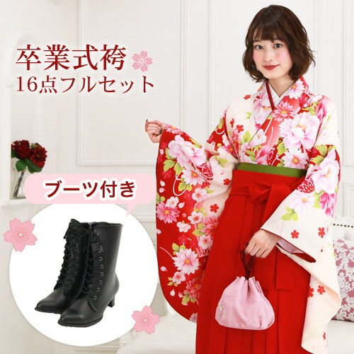 販売 袴 セット 卒業式 女性 ブーツ付き16点フルセット 購入 卒業式袴セット 2尺袖着物＆袴 クリーム地に赤ぼかしと牡丹菊桜鞠 ブーツ レトロ 大学 女の子 ジュニア 小学生サイズ対