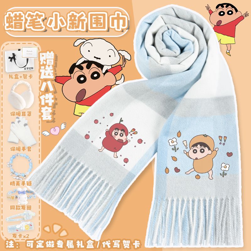 クレヨンしんちゃん周辺カップル冬保温カシミヤ格子マフラー03型マフラー両用女子