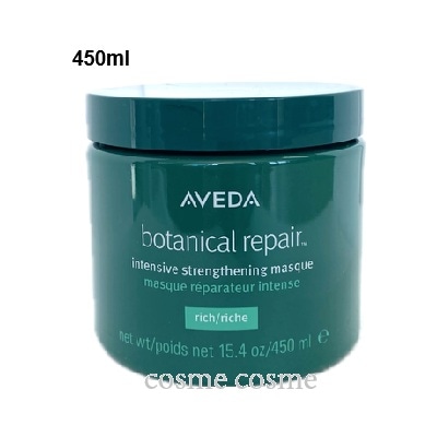 アヴェダ ボタニカル リペア インテンシブ マスク リッチ 450ml(0018084019344)