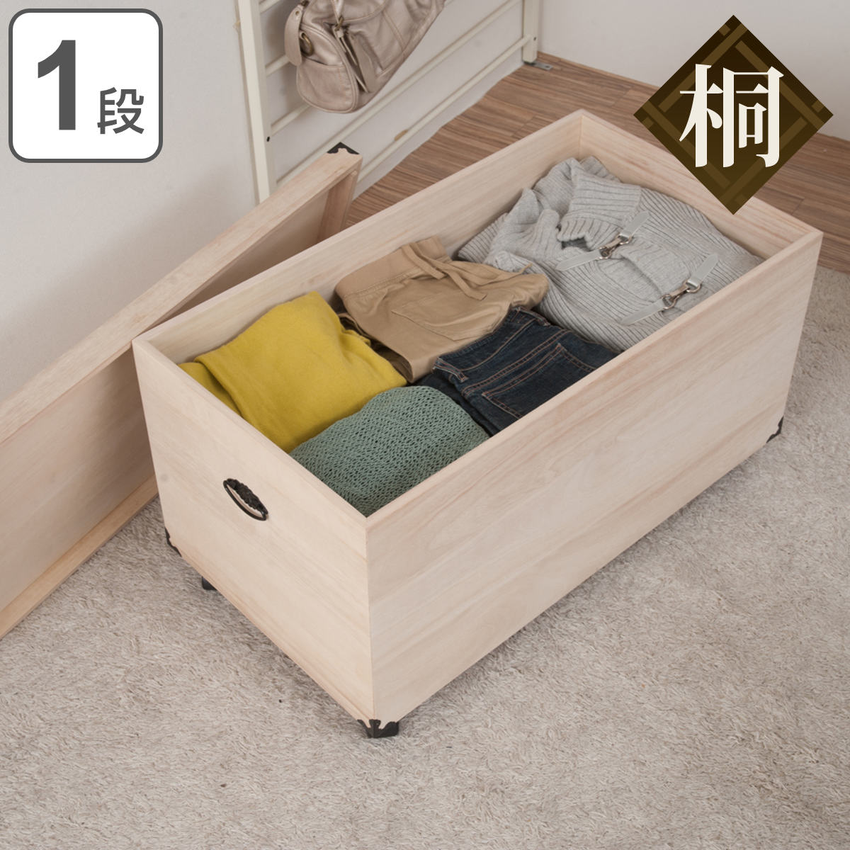 桐 衣装ケース 1段 押入れ収納 衣裳箱 キャスター付 隅金具 高さ41.5cm 桐衣装ケース 桐衣装箱 収納 ケース 衣装箱 衣類収納 桐製 木製 完成品 桐ケース 収納ケース 収納ボックス