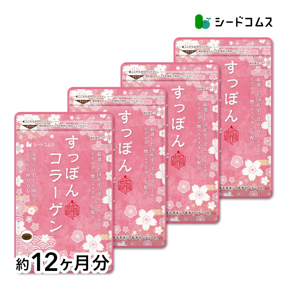 美容ケアサプリ　エラスチン入りすっぽんコラーゲン 約１２ヶ月分
