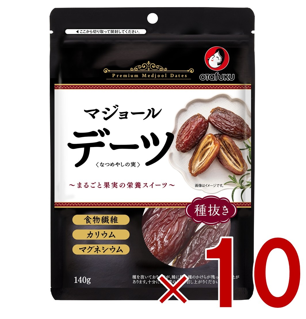 オタフク デーツ なつめやしの実 140g マジョール ドライフルーツ なつめやし フルーツ ドライフルーツ 砂糖不使用 10個