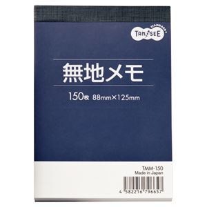（まとめ） TANOSEE 無地メモ 88x125mm 1冊 [x50セット]