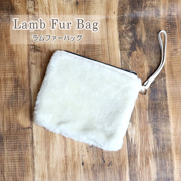 ラムファー セカンドバッグ クラッチバッグ ミニバッグ ホワイト 送料無料 レディース ギフト プレゼント 17,500円