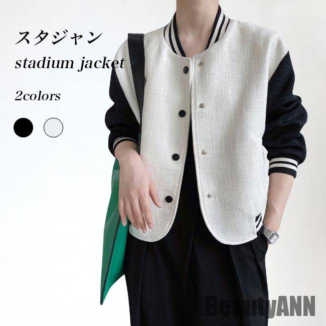 新生活 スタジャン レディース スタジアムジャケット 秋 春 ジャケット カジュアル ストリート スポーツ ジャンパー ゆったり お洒落 レトロ 長袖 アウター 秋 春 冬 秋ファッション 冬物 春物