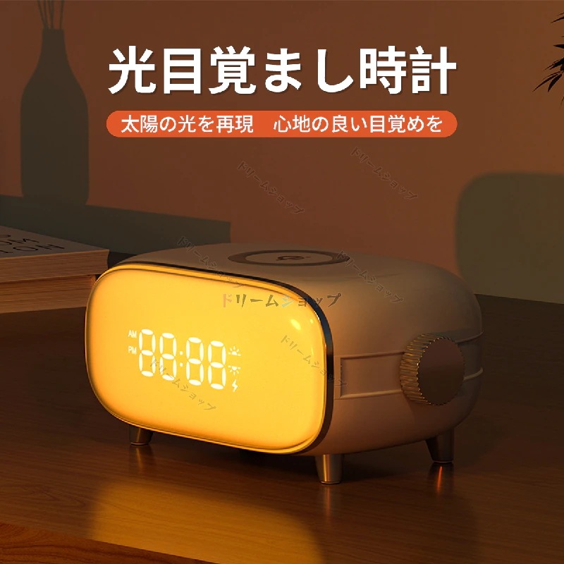 【 ワイヤレス充電機能付き 】光目覚まし時計 目覚まし時計 光アラーム 光で起きる 置き時計 アラーム 快眠グッズ ナイトライト ナイトランプ 常夜灯 ギフトに