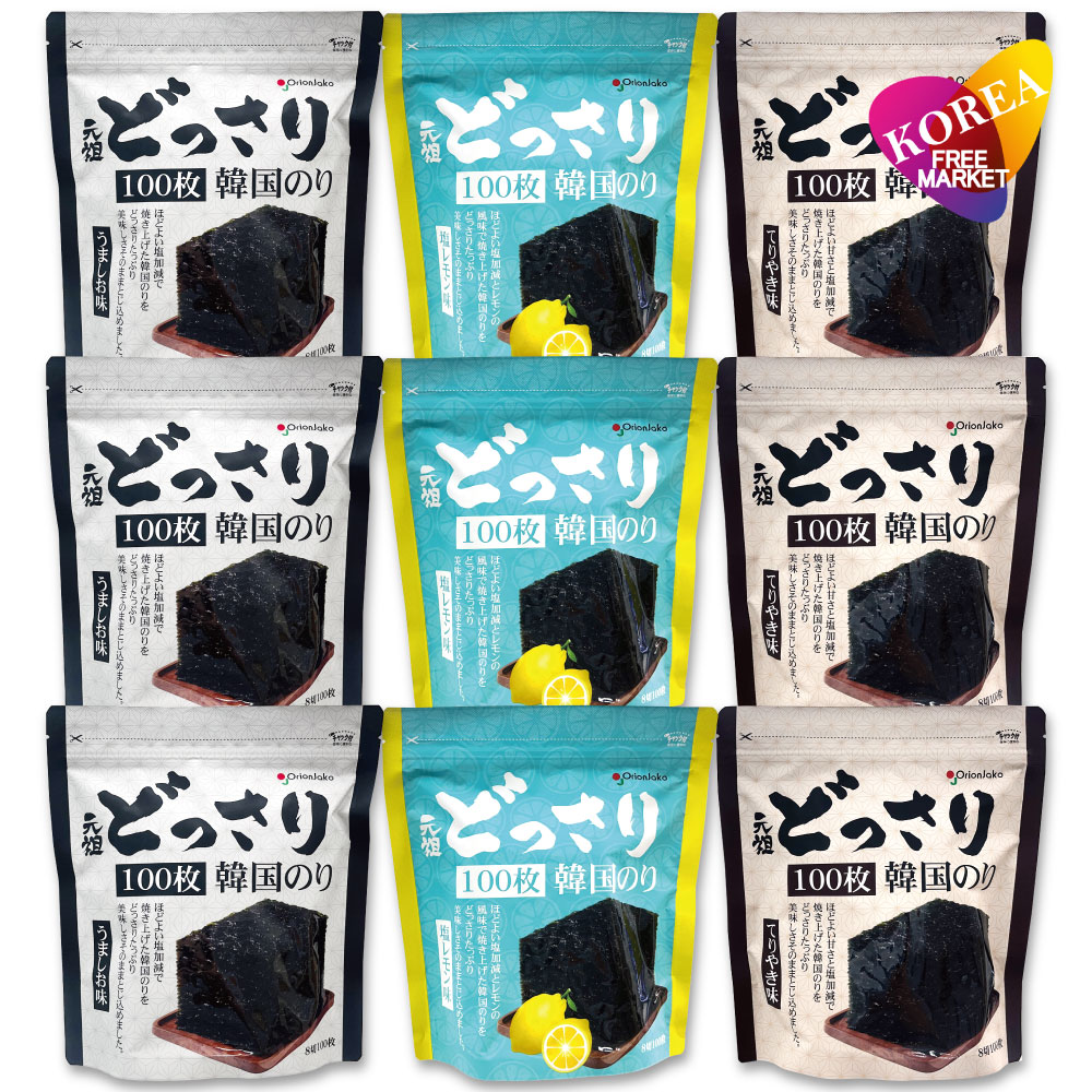 オリオンジャコー どっさり 韓国のり 食べ比べセット うましお味3袋 + 塩レモン味3袋 + てりやき味3袋 / 3種 9袋 各100枚入チャック付き袋 Orionjako