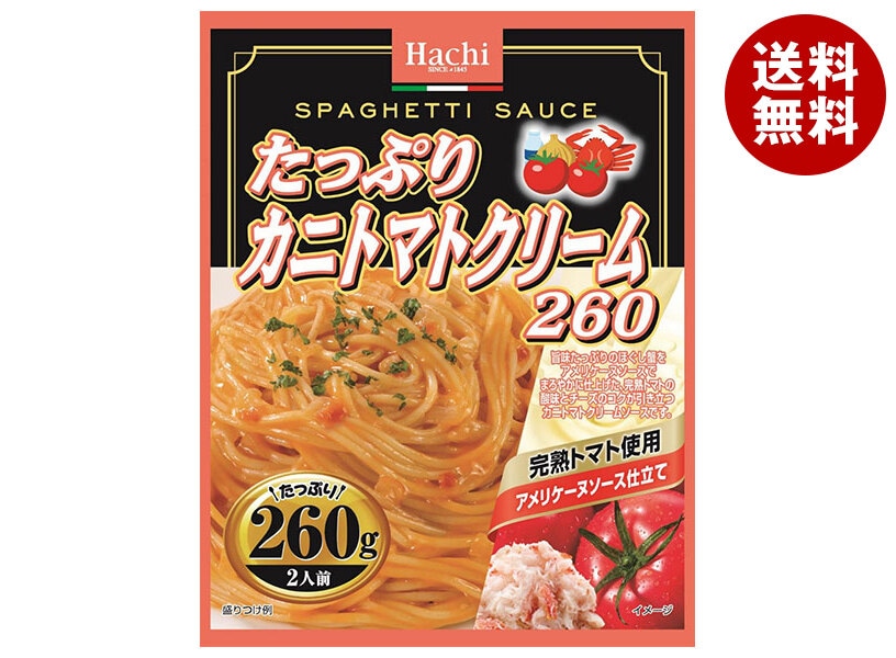 ハチ食品 たっぷりカニトマトクリーム260 260g＊24(12＊2)個入＊(2ケース) 6,176円