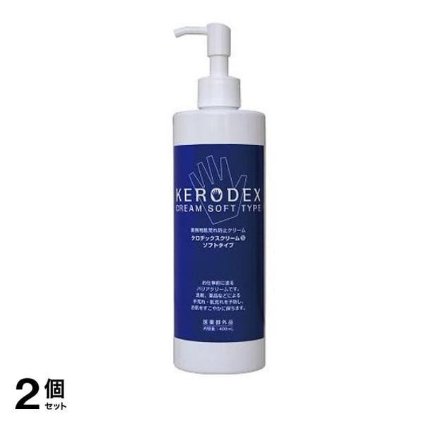 ケロデックスクリーム S ポンプタイプ 400mL 2個セット