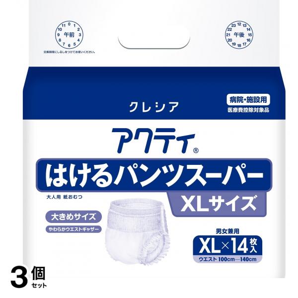 大人用おむつ はけるパンツスーパー XLサイズ 14枚入 3個セット