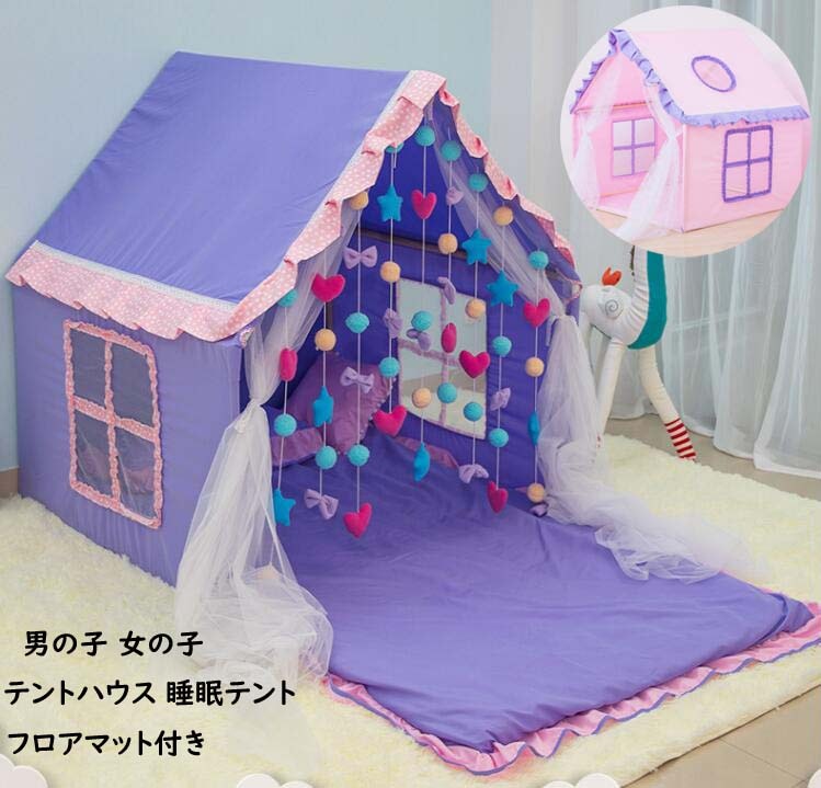 プリンセステント キッズテントハウス 睡眠テント 子供テント 可愛い 隠れ家 秘密基地 ゲームハウス プレイテント フロアマット付き 子供用テント 男の子 女の子 PVC おもちゃ お城 大きなスペー