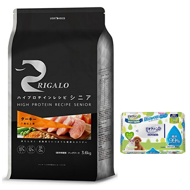 リガロ ハイプロテインレシピ ７歳以上用 ターキー 3.6kg 【犬想いオリジナルデオクリーンセット】【正規品】