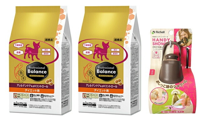 プロフェッショナル バランス アレルゲンケア&pHコントロールダイエット用 3kg 2個セット【お散歩ハンディシャワー Ｓサイズ ダークブラウン付】