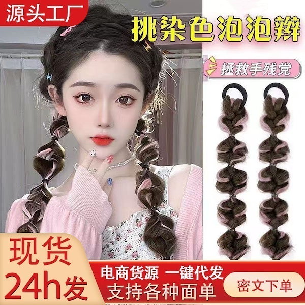 Qoo10] ウィッグ 耐久性 変形なし ネットフリッ