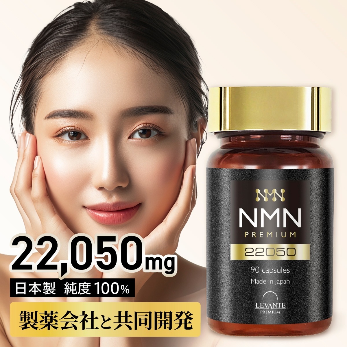 在庫処分 NMNサプリ EVERBEAUTY NMNPLATINUM 【公式通販】 在庫処分 NMNサプリ EVERBEAUTY NMNPLATINUM 【公式通販】
