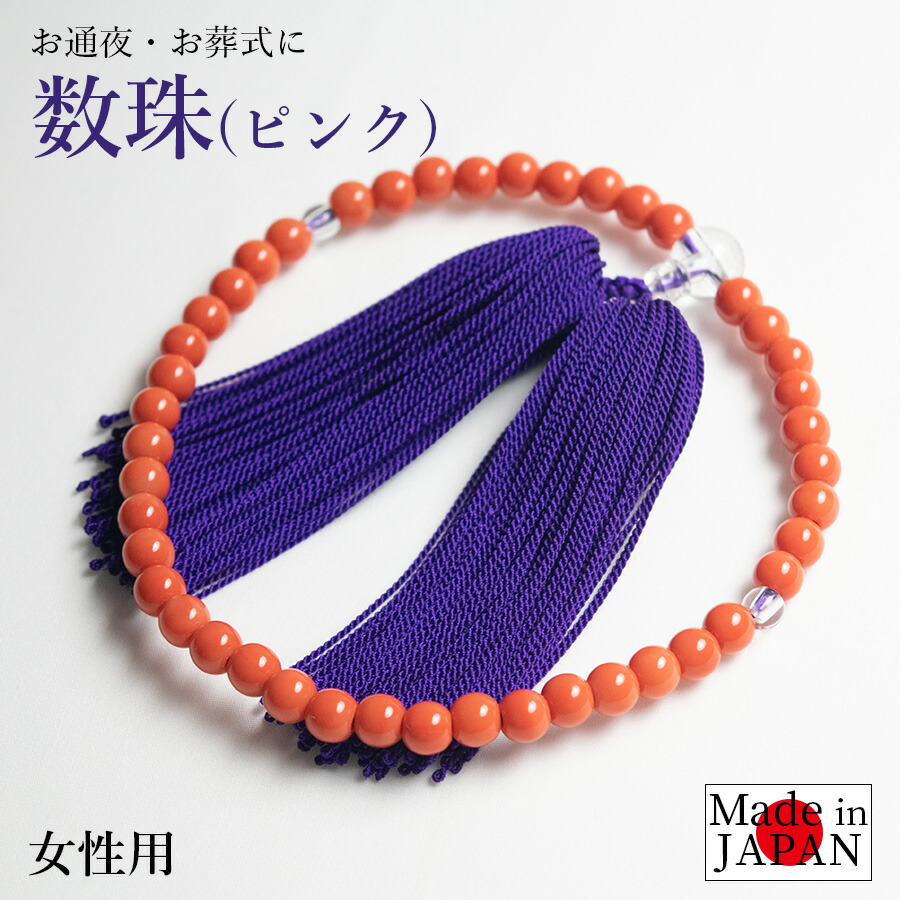 Qoo10] 数珠 女性用 レディース 葬祭 ブラック