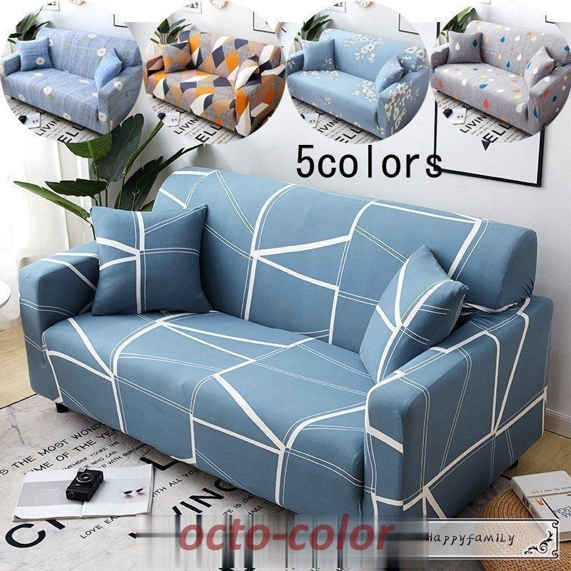 【ROSEBLINK】ソファーカバー 家具 滑り止め 替えカバー 2人掛け 3人掛け 4人掛け用 柔らかい 四季兼用 ソファカバー 新生活 ストレッチ 北欧風 おしゃれ シンプル 洗える