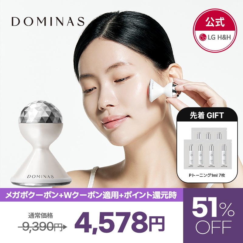 Cosmeticduo美顔器 Qoo10] ドミナス 【公式】【11月メガポ限定GIFT！】D : 美容