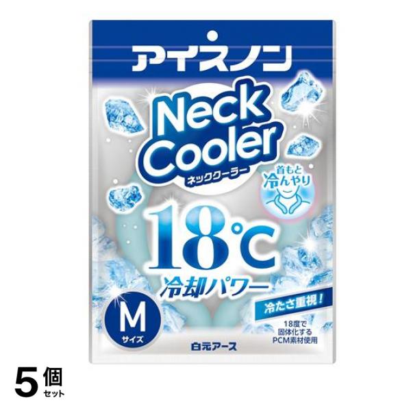アイスノン ネッククーラー 1個入 (Mサイズ) 5個セット
