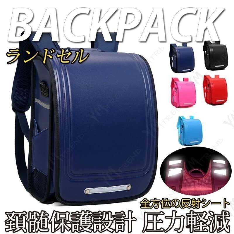 KIMキッズ ランドセル 型落ち 通学 男の子 女の子 リュックサック 子供 バックパック おしゃれ 軽量 遠足 リュック 小学生 バッグ カラフル ランドセル 大容量 5,946円