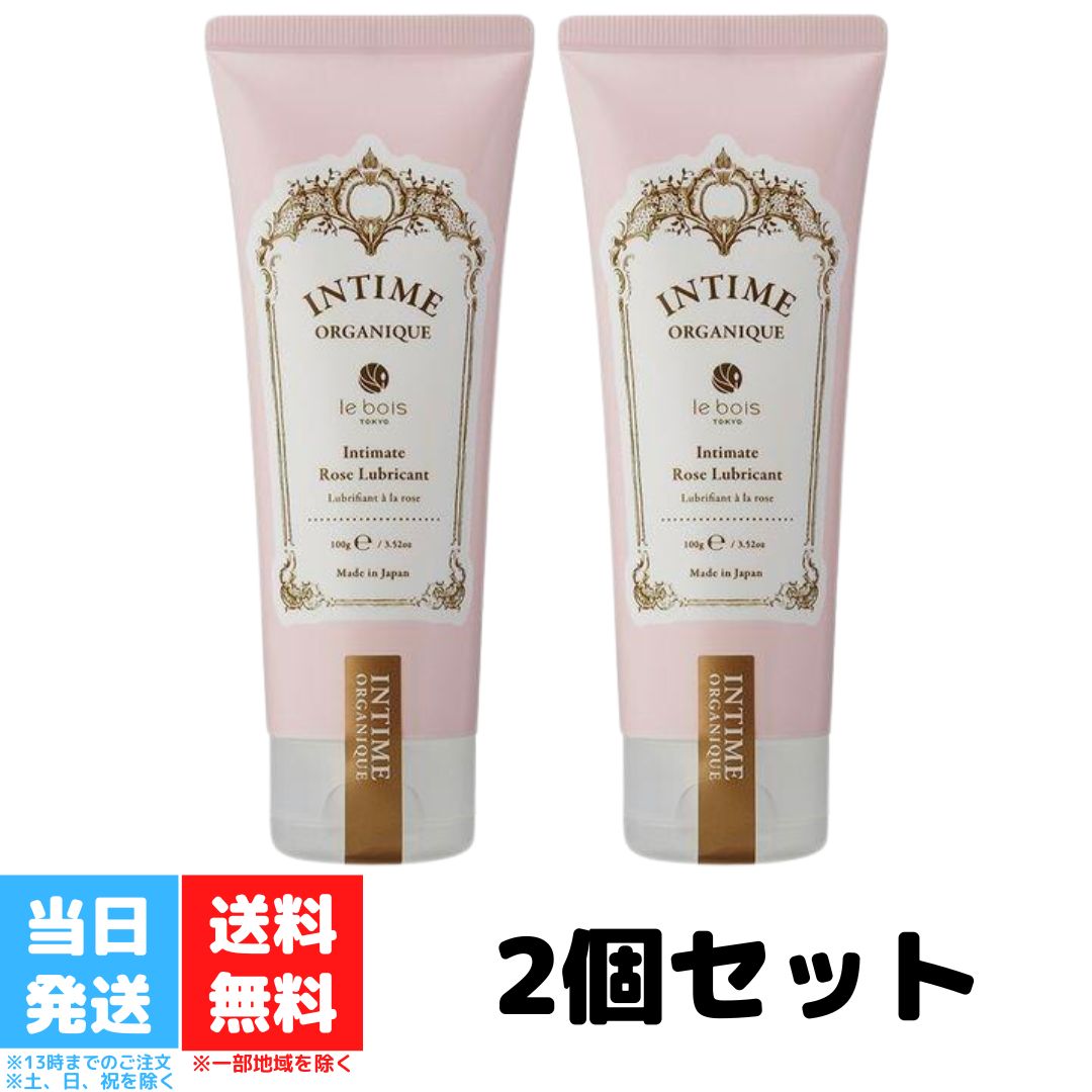 アンティーム オーガニック ローズローション 100g 2個セット デリケートゾーン ケア フェムケア フェムテック 潤い クリーム うるおい 黒ずみ 保湿 和漢エキス 天然成分 送料無料