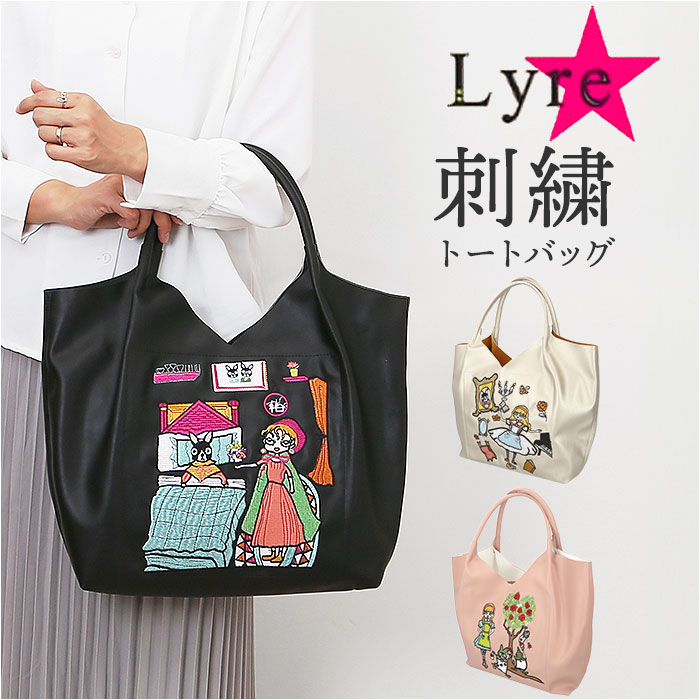 リタちゃん バッグ 83083 通販 トートバッグ トートバック レディース 肩掛け A4 大容量 通学 通勤 大きめ おしゃれ かわいい 大人 女性 オシャレ 可愛い キャラクター カジュアル Ly 7,293円