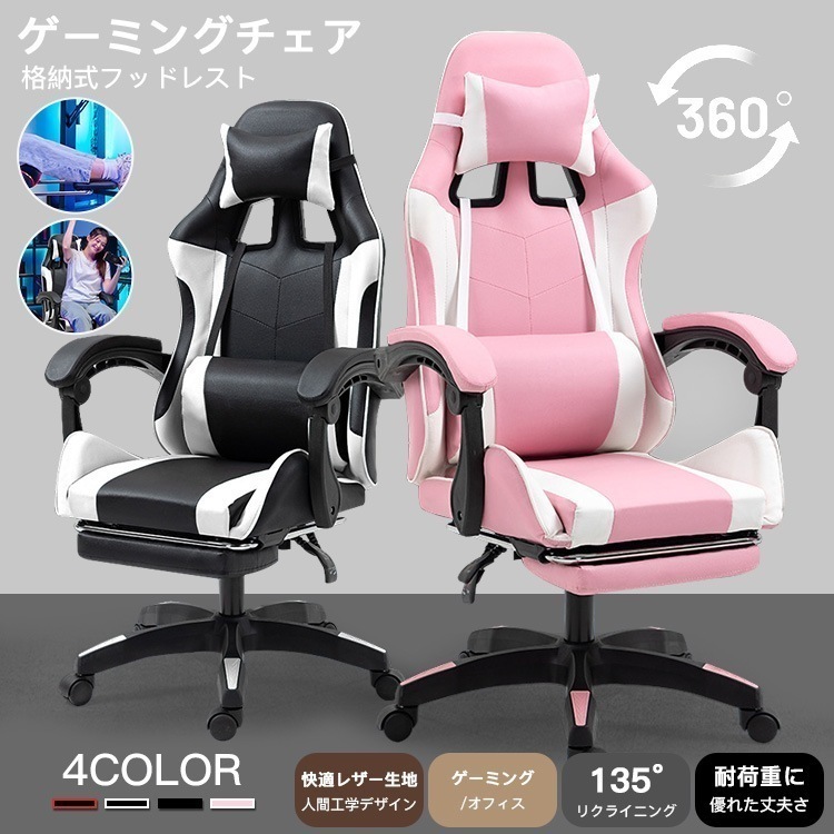 即出限時.優.惠.ゲーミングチェア 椅子 チェア リクライニング 昇降調節 ファブリック オフィスチェア パソコンチェア アームレスト フットレスト デスクチェア ゲーム用 業務用