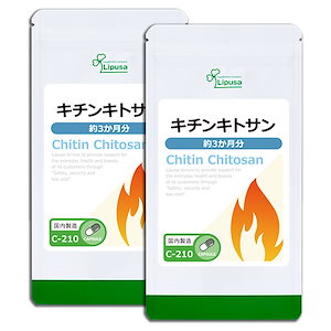 キチンキトサン 約3か月分2袋 C-210-2 ダイエットサプリメント 健康食品 54g(300mg 180カプセル) 2袋