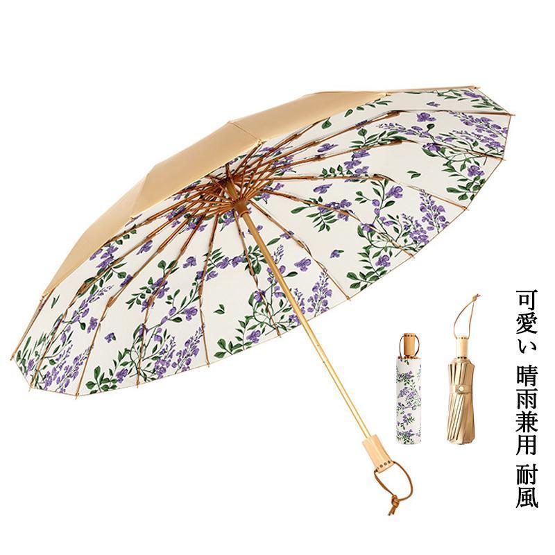 【超お得1つ買うと10個もらえる】急速出荷30% OFF新作セール 手書き風花柄日傘 雨傘 レディース 花柄日傘 晴雨兼用 軽量 UVカット 折りたたみ傘 99％遮熱 完全遮光 耐風傘 遮熱効果 紫外