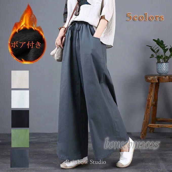 ガウチョパンツ レディース ワイドパンツ ハイウエスト 綿麻 厚手 裏起毛 ボア付き 暖かい ボトムス ポケット付き 体型カバー ゆったり 着痩せ カジュアル 秋冬 4,946円