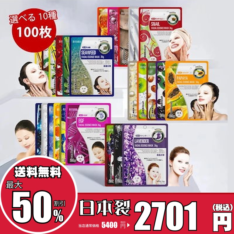 【タイムセ一儿 50%OFF】 シリーズ MT516 選べる 10種 100枚 個包装-しっとり肌対策 選択します 【MT516-S-100-】