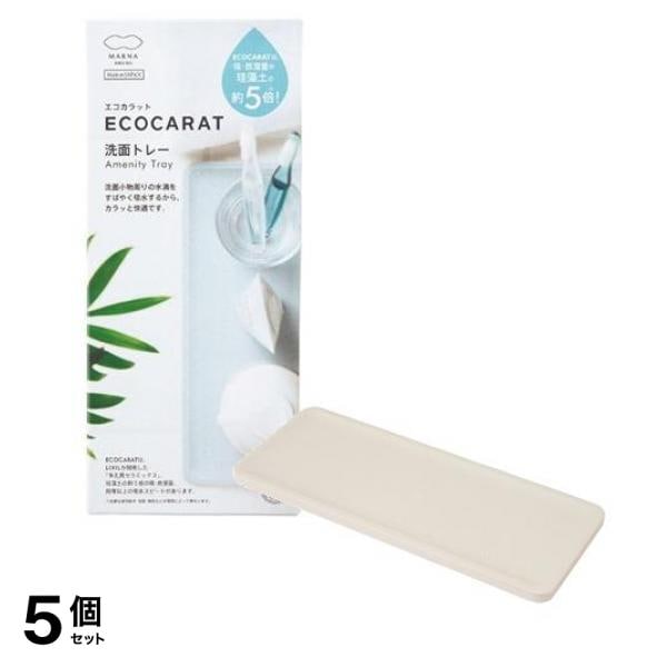 マーナ エコカラット 洗面トレー ホワイト 1枚入 (W589W) 5個セット
