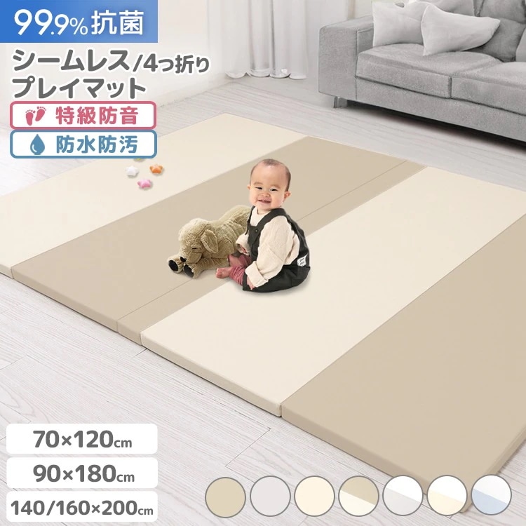 プレイマット 抗菌99.9％ 赤ちゃん 折りたたみ ベビー シームレス 防水 ベビーマット 厚手 90 140 160 180 200 マット クッションマット 抗菌 キッズ 子供 お昼寝