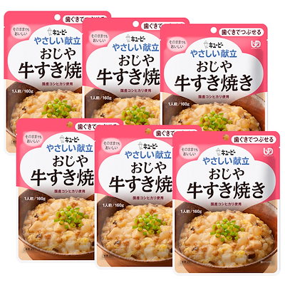 他サイト： 6個セット キユーピー Y2-5 やさしい献立 おじや 牛すき焼き 160g 介護食の商品画像