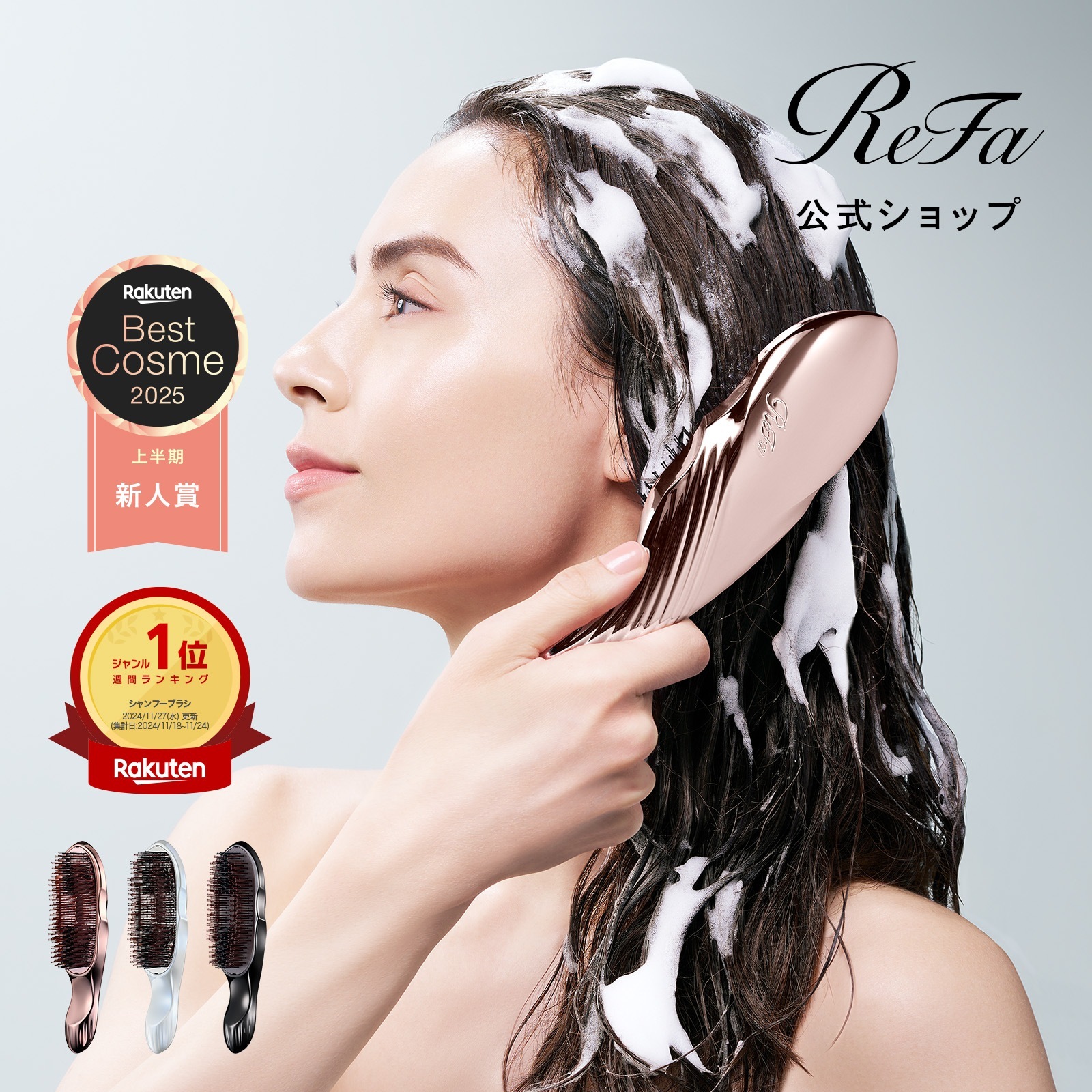 【ReFa公式】リファ イオンケアブラシ プレミアム プレゼント ReFa くし ヘアブラシ シャンプーブラシ 毛穴 まとまり