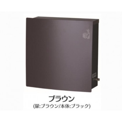 KGY 宅配ポスト プラッツ 壁面設置専用 MB-1 ブラウン