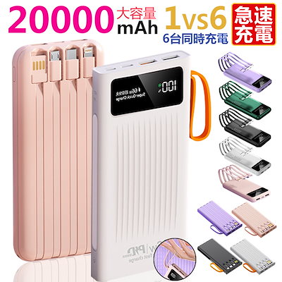 【モバイルバッテリー 50000mAh】 大容量 軽量 薄型 4...のサムネイル