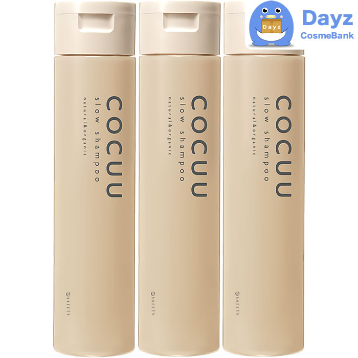 セフティ コキュウ スロウ シャンプー 250mL 3点セット　ヘアシャンプー　しっとりタイプ 　コキュー COCUU
