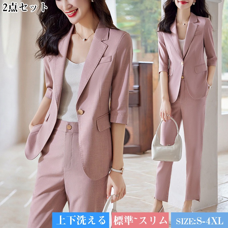 スーツ レディース 夏秋 クールビズ セットアップ 洗える パンツスーツ ビジネススーツ リクルートスーツ ストレッチ 大きいサイズ フォーマル 通勤 女性 ブラック ネイビー かっこいい 春夏秋冬