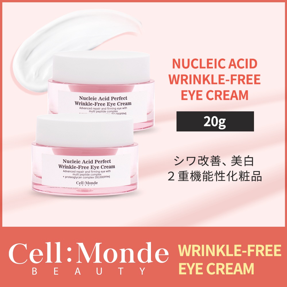 Nucleic Acid Perfect Wrinkle-Free Eye Cream 20g