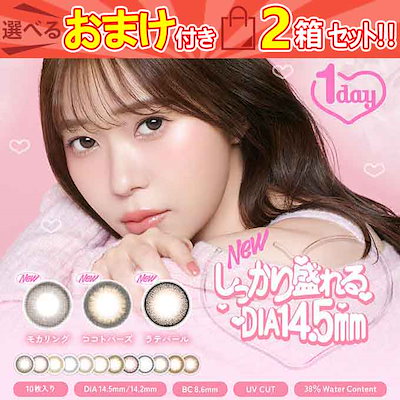 （2箱20枚）　カラコン　1day　トパーズ　ワンデー in...のサムネイル