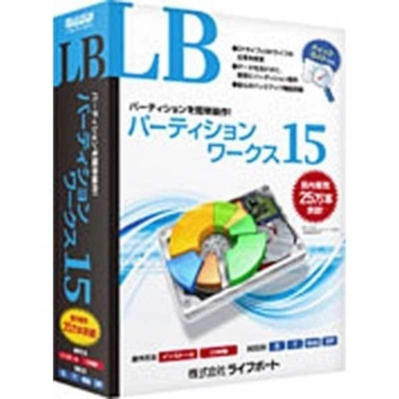 ライフボート　LB パーティションワークス 15　LB パｰテイシヨンワｰクス15