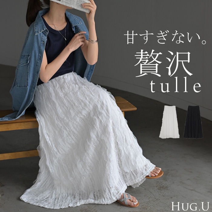 スカート チュール レース レディース ボトムス ロング ロングスカート マキシ マキシスカート Aライン フレア フレアスカート 柄 花柄 レーススカート 長い ストレッチ ゴム ボトム ゆったり