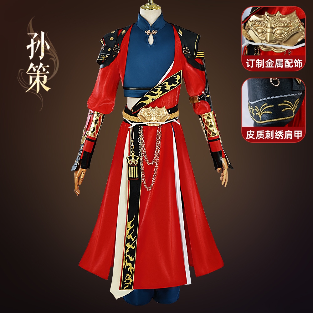 コード名yuan Cos Server Sun Ce Cosplayゲームアニメーションコスチューム若い古代スタイルのフルセットcサーバー2d