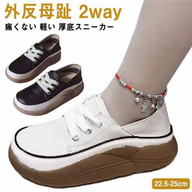 【即納】外反母趾 シューズ レディース ブーツ レディース シューズ スリッポン 厚底 4cm スニーカー レディース コンフォートシューズ 靴 痛くない 軽