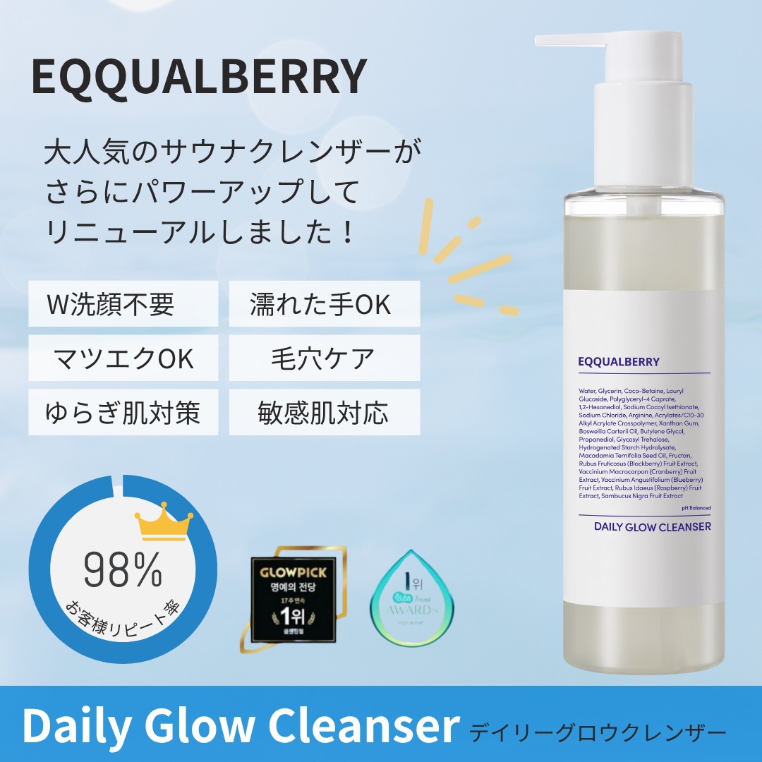 Qoo10] EQQUALBERRY 【1本 即発送】イクォルベリー デイリー