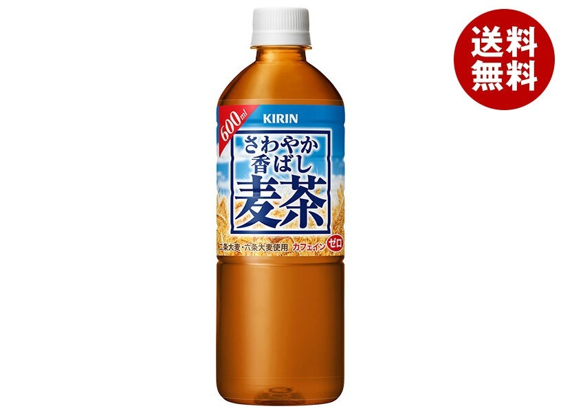 キリン さわやか香ばし麦茶 600mlPET×24本入×(2ケース)