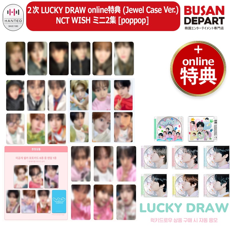 ジョンモ S賞 2枚 Qoo10] SMエンターテインメント 2nd LUCKY DRAW特典 (Je : KPOP