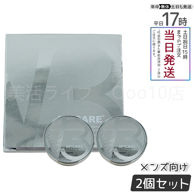【正規品 LOT番号付 本体 2個セット】 スピケア V3 シャイニング ファンデーション 15g SPICARE 韓国コスメ