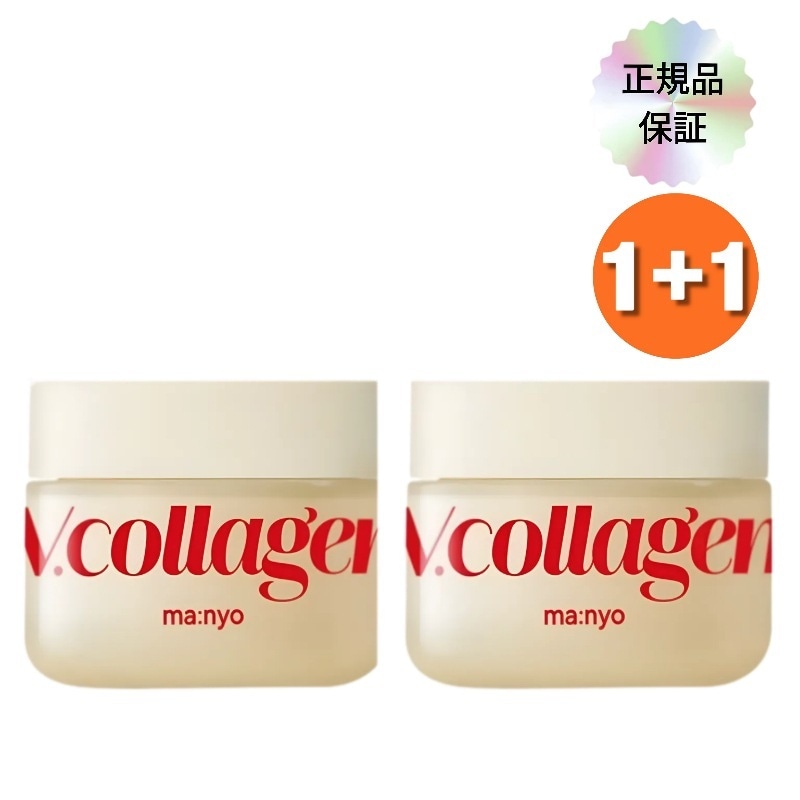 【1+1】ブイコラーゲン ハートフィット クリーム 50m/弾力性/フェイスライン/ビーガンコラーゲン/水分/保湿/韓国コスメ